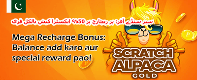 دوست کو لائیں، جیتیں 🤝 promotion banner