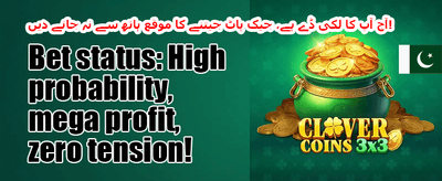 روزانہ کیش بیک 🎰 promotion banner