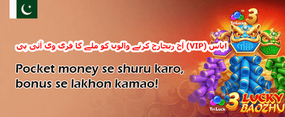 دوست کو مدعو کریں بونس promotion banner